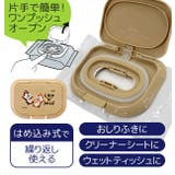 スケーター 抗菌 ウェットシート用フタ | シメファブリック | 詳細画像10