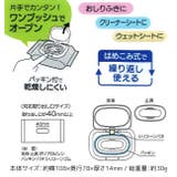 スケーター 抗菌 ウェットシート用フタ | シメファブリック | 詳細画像15