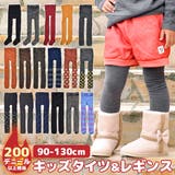 タイツ キッズ 黒 | シメファブリック | 詳細画像1