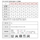 女の子 インナー 長袖 | シメファブリック | 詳細画像10