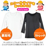 女の子 インナー 長袖 | シメファブリック | 詳細画像4