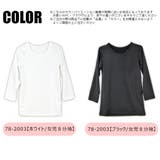 女の子 インナー 長袖 | シメファブリック | 詳細画像11