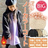 SHISKY シスキー ボア | シメファブリック | 詳細画像1