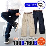B体 ゆったりサイズ ベルト付き | シメファブリック | 詳細画像1