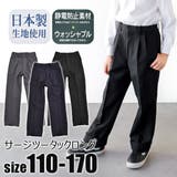 サージツータック ロングパンツ サージ | シメファブリック | 詳細画像1