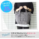 リサイクルキャンバストート ミニトート レディース | シメファブリック | 詳細画像7