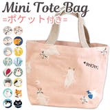 トート バック トートバッグ | シメファブリック | 詳細画像1