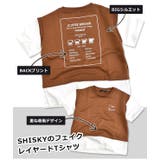 SHISKY シスキー Tシャツ | シメファブリック | 詳細画像5