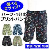 BlueMart ハーフパンツ 4分丈パンツ | シメファブリック | 詳細画像1