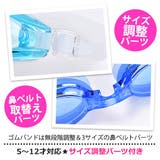 ゴーグル 水泳ゴーグル スイムゴーグル | シメファブリック | 詳細画像10