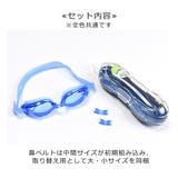 ゴーグル 水泳ゴーグル スイムゴーグル | シメファブリック | 詳細画像12