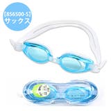 ゴーグル 水泳ゴーグル スイムゴーグル | シメファブリック | 詳細画像4