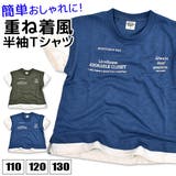 半袖 Tシャツ 重ね着風 | シメファブリック | 詳細画像1