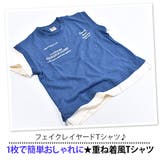 半袖 Tシャツ 重ね着風 | シメファブリック | 詳細画像5