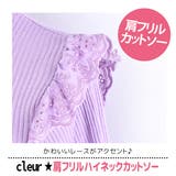 cleur 肩フリル ハイネック | シメファブリック | 詳細画像8