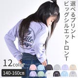 ロンT 子供服 女の子 | シメファブリック | 詳細画像1