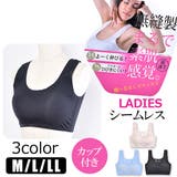 カップ付きブラトップ 無縫製 超薄手 | シメファブリック | 詳細画像1