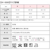 カップ付きブラトップ 無縫製 超薄手 | シメファブリック | 詳細画像14