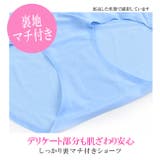 ショーツ パンツ 超薄手 | シメファブリック | 詳細画像10