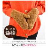 手袋 レディース ミトン | シメファブリック | 詳細画像5