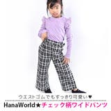 HanaWorld チェック柄 ワイドパンツ | シメファブリック | 詳細画像11