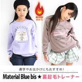 MaterialBluebis 裏起毛 トレーナー | シメファブリック | 詳細画像14