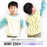 HI!MYZOO 裏毛 アニマル柄 | シメファブリック | 詳細画像13