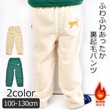 HI!MYZOO 裏起毛 アニマル柄 | シメファブリック  | 詳細画像1 