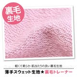 Cieleternel 裏毛 レイヤード風 | シメファブリック | 詳細画像11