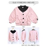 Cieleternel 裏毛 レイヤード風 | シメファブリック | 詳細画像2