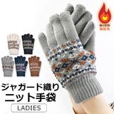 joujoulier 手袋 ジャガード織り | シメファブリック  | 詳細画像1 