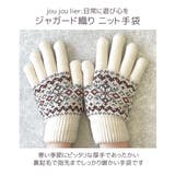 joujoulier 手袋 ジャガード織り | シメファブリック  | 詳細画像7 