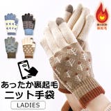 joujoulier 手袋 裏起毛 | シメファブリック | 詳細画像1