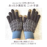 joujoulier 手袋 裏起毛 | シメファブリック | 詳細画像6