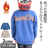 BlueMart ブルーマート 裏起毛 | シメファブリック | 詳細画像1