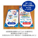 SKATER スケーター コットカバー | シメファブリック | 詳細画像2