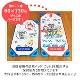 SKATER スケーター コットカバー | シメファブリック | 詳細画像2