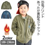 Ha!Peace ジャケット 恐竜 | シメファブリック | 詳細画像1