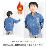 Ha!Peace ジャケット 恐竜 | シメファブリック | 詳細画像8