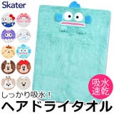 スケーター SKATER キャラクター | シメファブリック | 詳細画像1