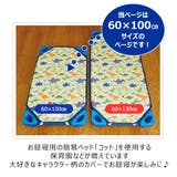 SKATER 恐竜柄 コットカバー | シメファブリック | 詳細画像3