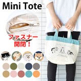 帆布 ミニトートバッグ 小さめ | シメファブリック | 詳細画像1