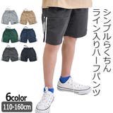 SHISKY ハーフパンツ ショートパンツ | シメファブリック | 詳細画像1