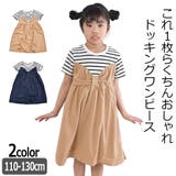 MaterialBluebis マテリアルブルービズ ワンピース | シメファブリック | 詳細画像1