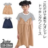 MaterialBluebis マテリアルブルービズ ワンピース | シメファブリック | 詳細画像1