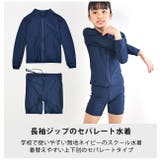 スクール水着 女子 セパレート | シメファブリック | 詳細画像3