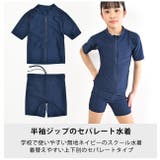スクール水着 女子 セパレート | シメファブリック | 詳細画像3