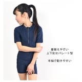 スクール水着 女子 セパレート | シメファブリック | 詳細画像9