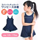 スクール水着 女子 ワンピース | シメファブリック | 詳細画像1