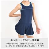 スクール水着 女子 ワンピース | シメファブリック | 詳細画像4